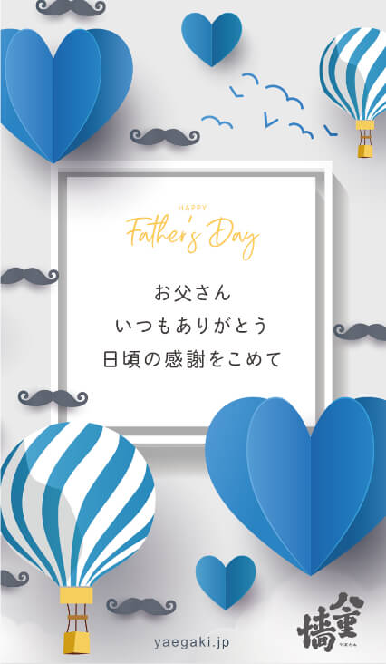 1.メッセージ有りver.