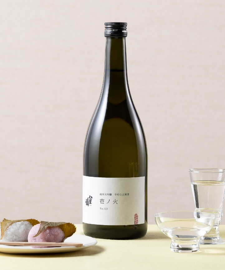 純米大吟醸 中吟仕込原酒 壱ノ火