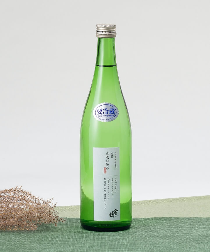 純米吟醸生原酒 山田錦 東蔵仕込み