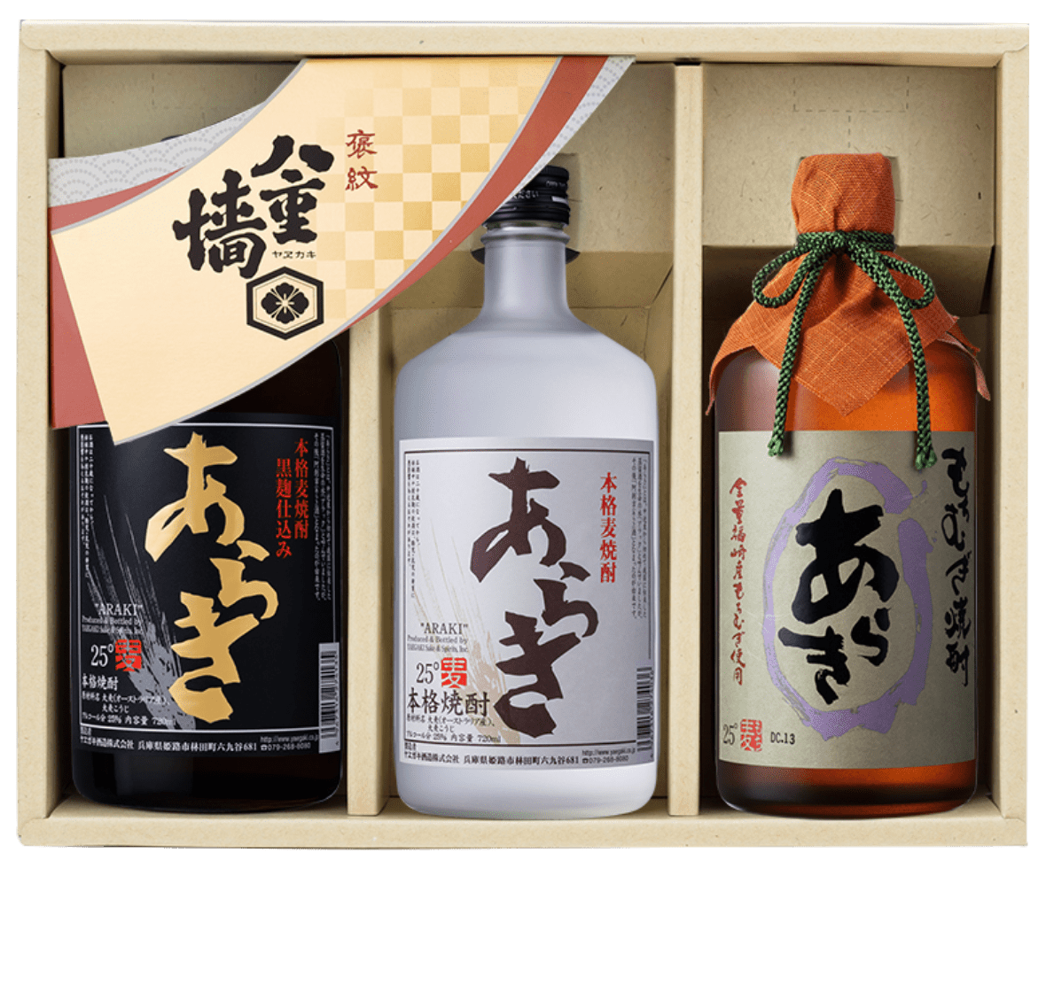 麦 焼酎飲み比べセット