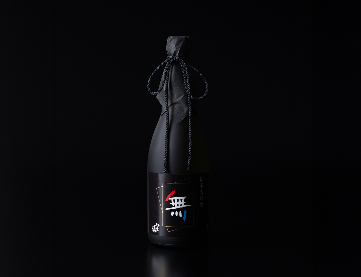 純米だ吟醸 黒乃無